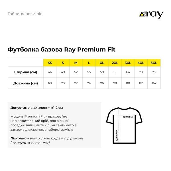 Футболка жіноча базова RAY PREMIUM FIT UNISEX Бежевий (U0102W-Cream) XS U0102W-Cream фото