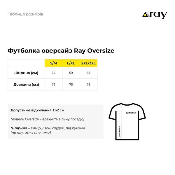 Футболка оверсайз RAY OVERSIZE чоловіча коричнева (U0104M-Brown) S/M U0104M-Brown фото